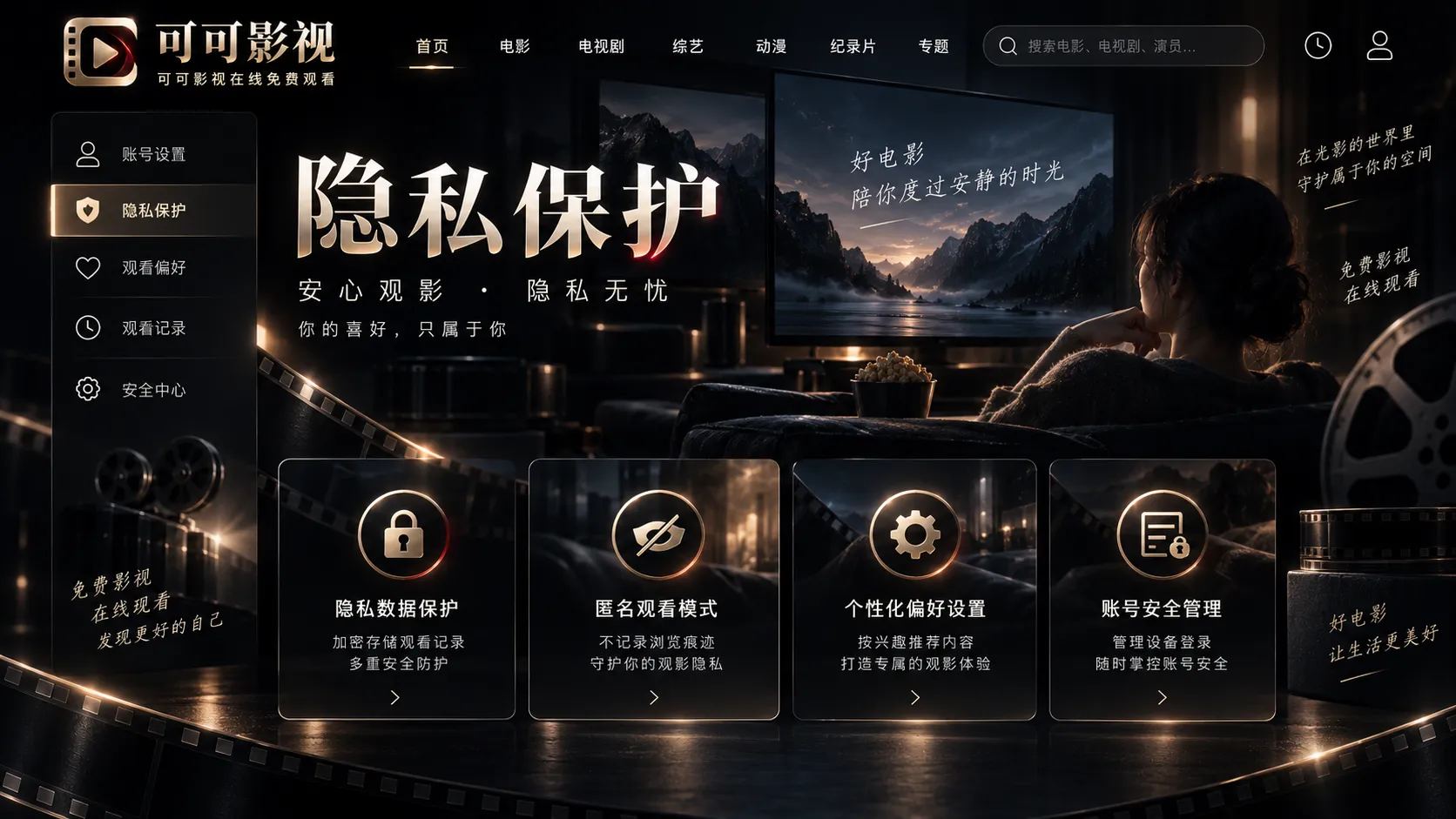 创作隐私保护