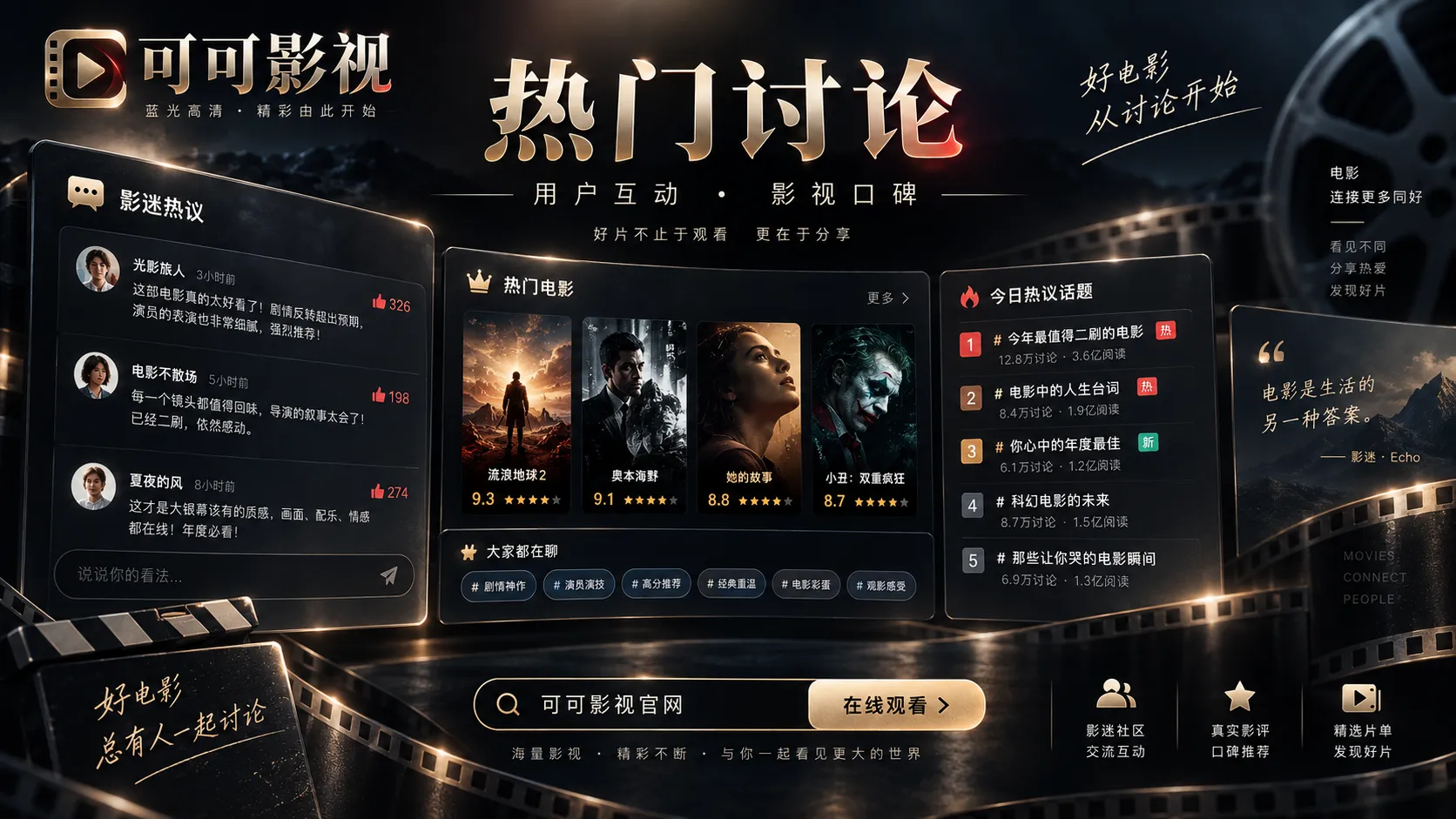 短视频分享与互动